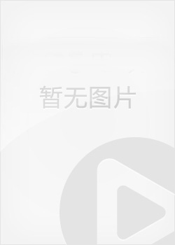 独孤剑客行(2028)全集观看
